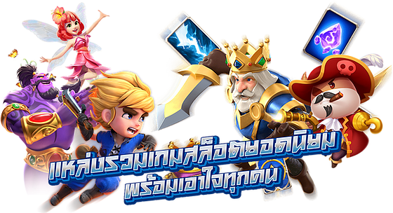 ZONIC24 สล็อตเว็บตรง
